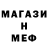 Метамфетамин кристалл Daniel MG