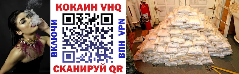 Купить закладки  Билибино  Кокаин VHQ 