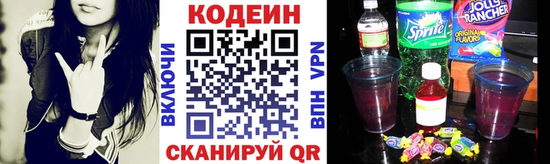 Кодеиновый сироп Lean напиток Lean (лин)  Купить  Билибино 