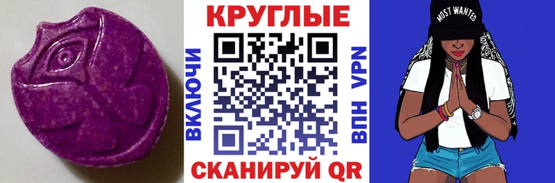 Экстази 300 mg  Купить где  Билибино 
