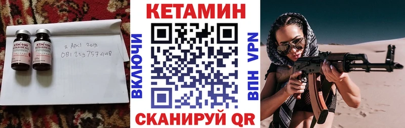 Кетамин VHQ  Купить закладки  Билибино 