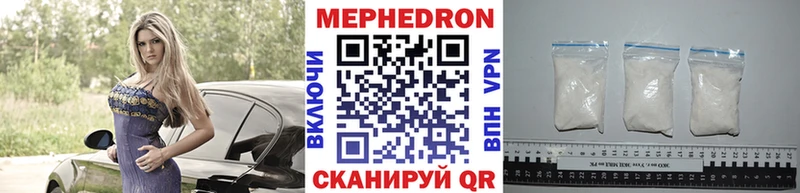 Меф мяу мяу  Билибино 