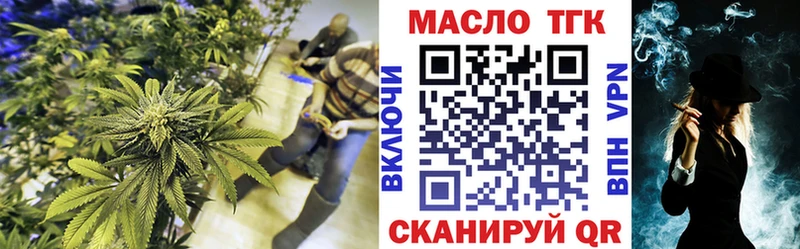 Дистиллят ТГК гашишное масло  Купить закладки  Билибино 